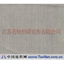 江苏省纺织研究所有限公司 -防辐射面料（纱卡）